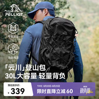 伯希和 户外登山包旅行书包专业徒步轻便多功能双肩背16402503黑色30L
