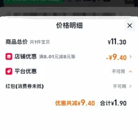 订单截图缩略图