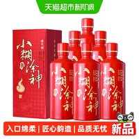 今日必买:小糊涂仙 小糊涂神 精气神 52度 浓香型白酒 整箱