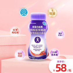能荃力益嘉 液体营养特殊医学用途全配方食品营养液营养品肠内特医