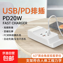京东 带支架扩展坞 HUB散热USB集线器 多口插座USB延长线