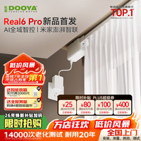 杜亚 Real6pro蓝牙2.0版智能电动窗帘电机 3米直轨