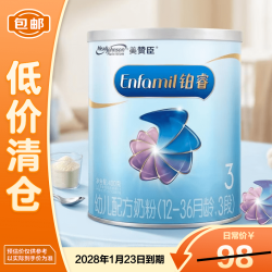 美赞臣 铂睿a2系列 幼儿配方奶粉 3段 400g