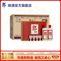 郎酒 郎牌郎酒 53%vol 酱香型白酒