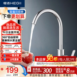 恒洁 HMF123-411 可旋转厨房龙头