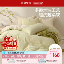 水星家纺 床上四件套纯棉100%全棉a类柔软被套水洗棉夏季套件1.2x2米床-床笠款-春涧