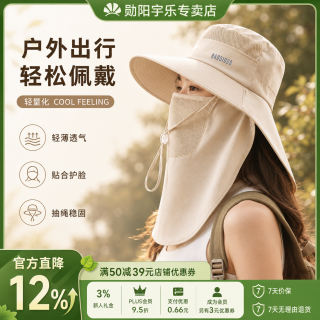 勋阳宇乐 可折叠 女士太阳帽