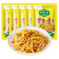 88VIP：博鸿小菜 江南风味萝卜干口感脆嫩开味下饭菜喝粥有味清爽咸菜泡菜