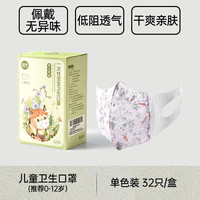 欧孕 儿童口罩3d立体1一3到6一12岁一次性透气宝宝专用防护口罩