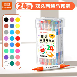 真彩 24色软硬双头丙烯马克笔儿童不透色可叠色画笔小学生专用软头diy专用水彩笔6687