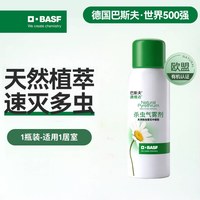 88VIP：BASF 除虫菊素杀虫除螨虫跳蚤喷气雾剂蟑螂药家用室内全窝端