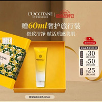 欧舒丹 腊菊洁面礼盒 125ml(赠护手霜10ml*6+教师节竹编封套+礼袋)
