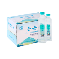 玉女峰 武夷山泡茶水 520ml*24瓶 饮用矿泉水