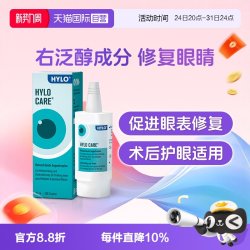 海露 CARE滴眼液进口眼药水滋润修复10ml