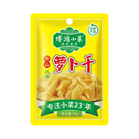 博鸿小菜 江南风味萝卜干 泡菜咸菜