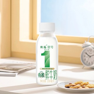 晨光 供港壹号有机鲜奶 230ml*10瓶 低温牛奶
