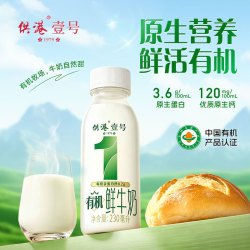PURE MILK 供港壹号有机鲜奶高透瓶230ml*10瓶家庭装鲜奶每日早餐新鲜牛奶