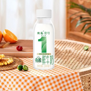 晨光 供港壹号有机鲜奶 230ml*10瓶 低温牛奶