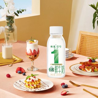 晨光 供港壹号有机鲜奶 230ml*10瓶 低温牛奶