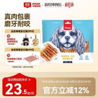 顽皮 犬鸡肉卷皮卷400g