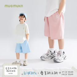 MUCMUKN 男童椰子树度假风针织短裤夏季新款干爽透气珠地棉中裤 粉色 110 cm