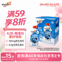 优诺 0蔗糖 儿童酸奶  蓝莓味100g*4袋装 蓝莓果蔬风味 普通盒装 100g