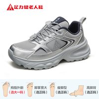 足力健 官方旗舰店秋季中老年健步鞋舒适软底休闲运动鞋