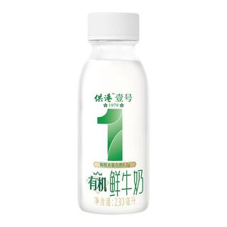 晨光 供港壹号有机鲜奶 230ml*10瓶 低温牛奶