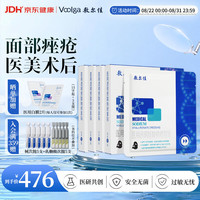 敷尔佳 医用透明质酸钠修复贴 黑膜 5片*4盒