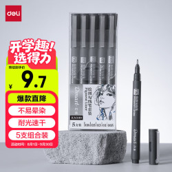 得力 5支组合装0.2/0.25/0.35/0.45/0.5mm美术丹途勾线笔