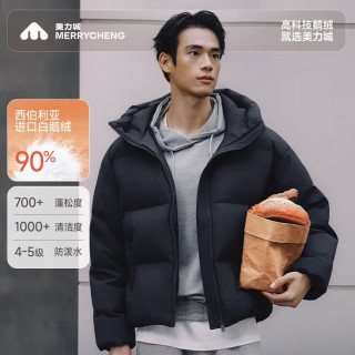 值友专享：美力城 【进口白鹅绒】蓬松度700+ 休闲羽绒服 039