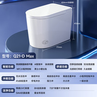 希箭 Q21-D Max 静音UVC除菌 手机智控翻盖圈 智能坐便器