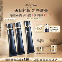 CPB 光凝润采妆前霜 SPF25 PA++ 新包装 37ml*2