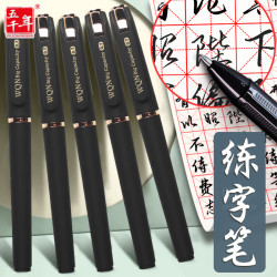五千年 5000年五千年中性笔0.7mm碳素笔笔练字笔专用笔w428w386水笔 3支笔黑色