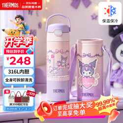 THERMOS 膳魔师 儿童出行轻便保温吸管直饮水杯膳魔师库洛米316不锈钢男女500ml粉