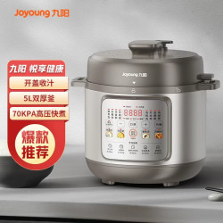 九阳 ZMD安心系列 电压力锅5L双胆厚釜 Y-50C38