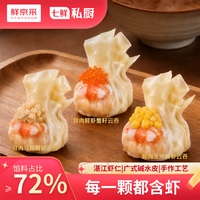 鲜京采 袁记云饺袁亮宏鲜虾蟹子玉米鲜肉云吞饺子馄饨抄手肉燕速冻速食