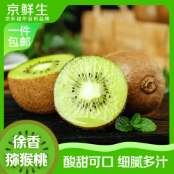 京鲜生 陕西瑞玉绿心猕猴桃 24枚 单果80-100g  新鲜水果 源头直发