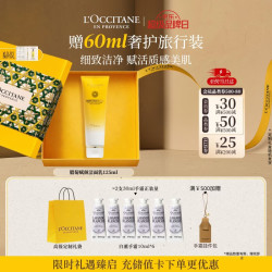 欧舒丹 腊菊洁面礼盒 125ml（赠护手霜10ml*6+教师节竹编封套+礼袋）