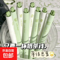 京喜 原创四叶草中性笔ins风旋转刷题笔0.5学生考试刷题速干黑笔 好运连连+10支黑色