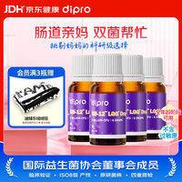 迪辅乐 安佑佳宝Bb-12 LGG益生菌婴儿滴剂8mlx4瓶消化免疫全年龄段可用