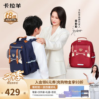 卡拉羊 小学生书包8维减负护脊书包薰衣草紫  CX2312
