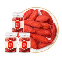百瑞源 宁夏特优级锁鲜枸杞80g*3瓶装