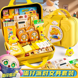 得力 蛋仔派对联名文具礼盒套装开学季礼物送礼一二年级小学生学习用品儿童男孩女生日礼物幼儿园