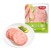 雨润 薄切鲜嫩火腿片40g*3袋 三明治火锅烧烤食材 营养高蛋白代餐轻食