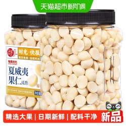 每果时光 原香夏威夷果仁400g罐装干果仁每日坚果炒货孕妇零食特产