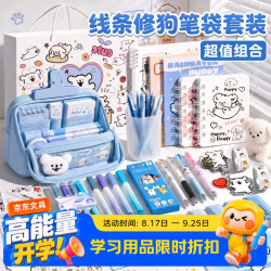 美吉万 文具大礼包ins风可爱小狗笔袋女生2026新款文具盒女孩款文具套装铅笔盒痛包生日礼物-豪华款