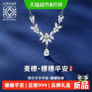 移动端、88VIP：【S999足银】麦穗镶钻锁骨项链 平安如意
