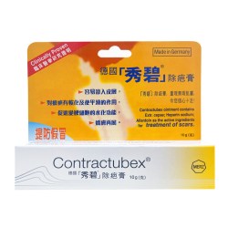 Contractubex 德国秀碧袪疤膏儿童成人凝胶修复淡化疤痕增生手术疤烫