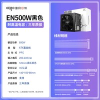 爱国者 G400W电源500W550W600W650W700W750W台式主机箱电脑atx白色